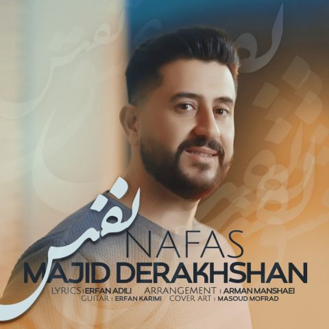 دانلود آهنگ جدید مجید درخشان نفس